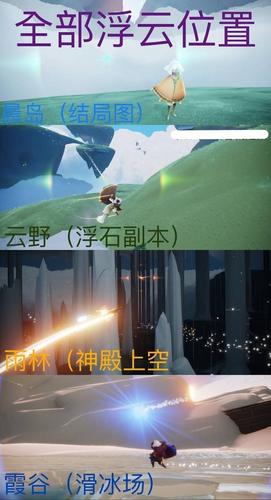 光遇地之灵在哪里找？位置刷新点全攻略分享！