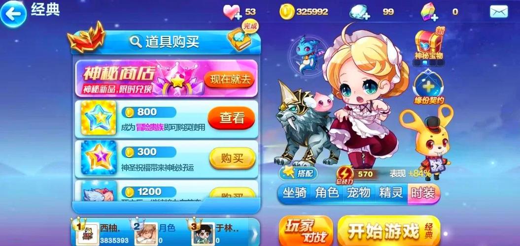 天天酷跑攻略免费方法？不花钱也能快速通关！