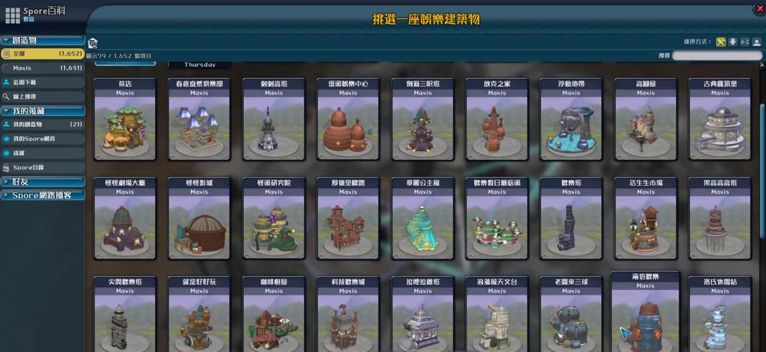 孢子中文补丁使用问题怎么解决？常见故障修复指南！