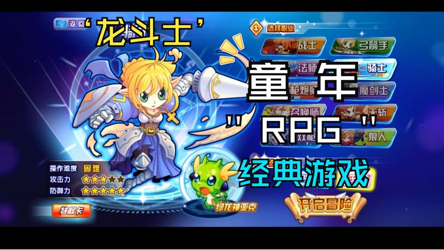 龙斗士游戏版本哪个好(经典与最新大对比)
