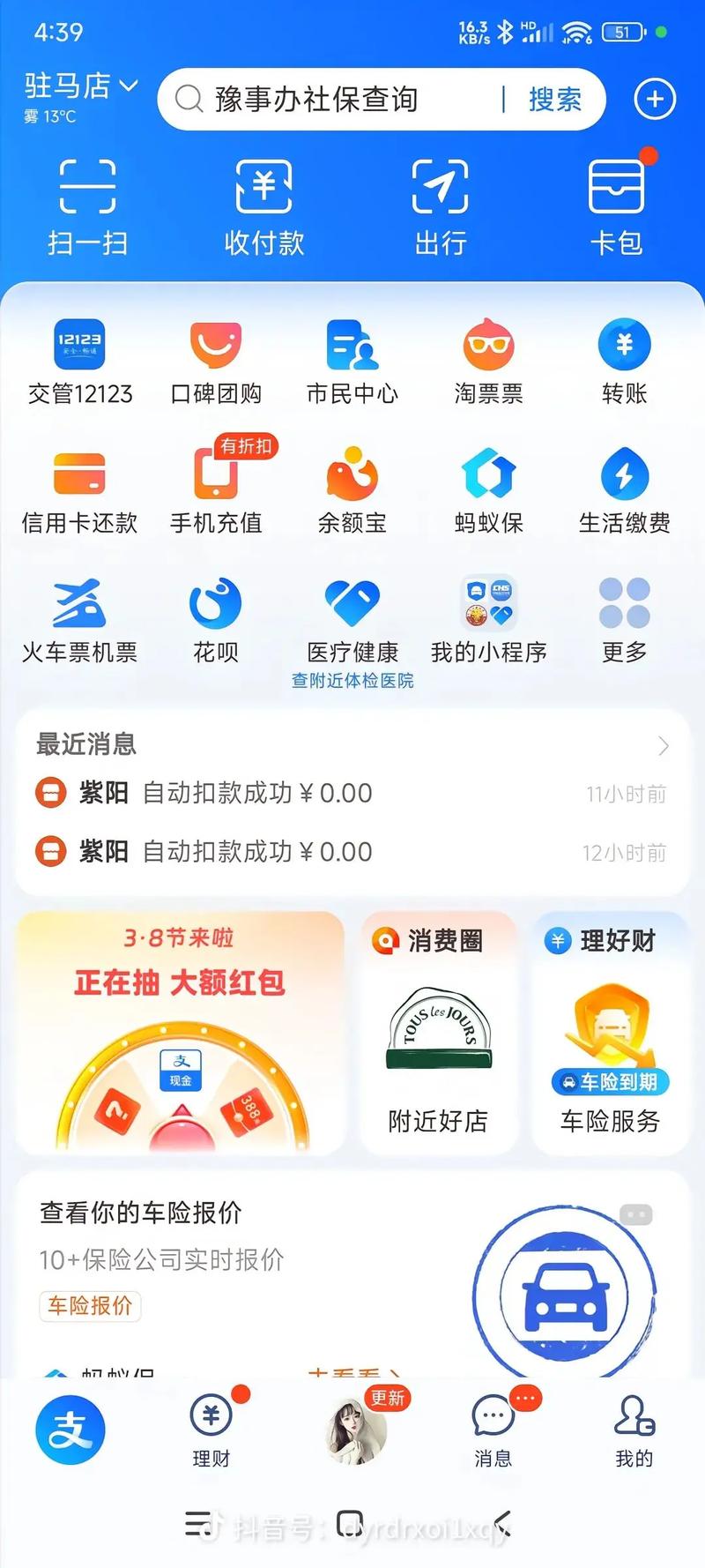 查询2020支付宝集福活动时间：准确日期攻略揭秘！
