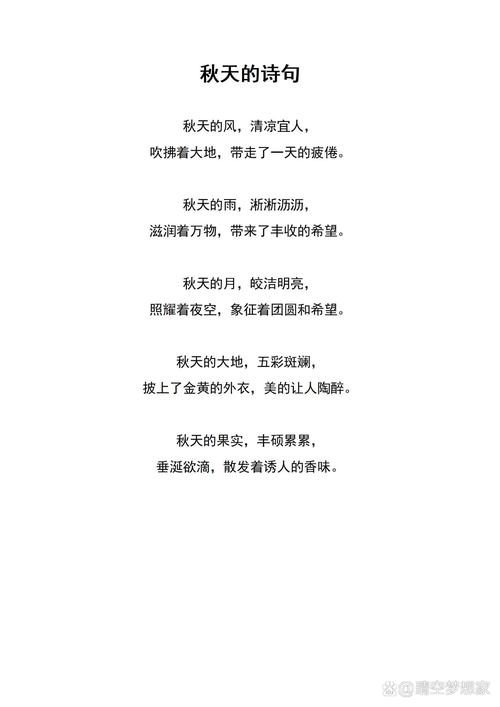 下列哪句诗描写的是秋天的？(常见选项对比分析详情)
