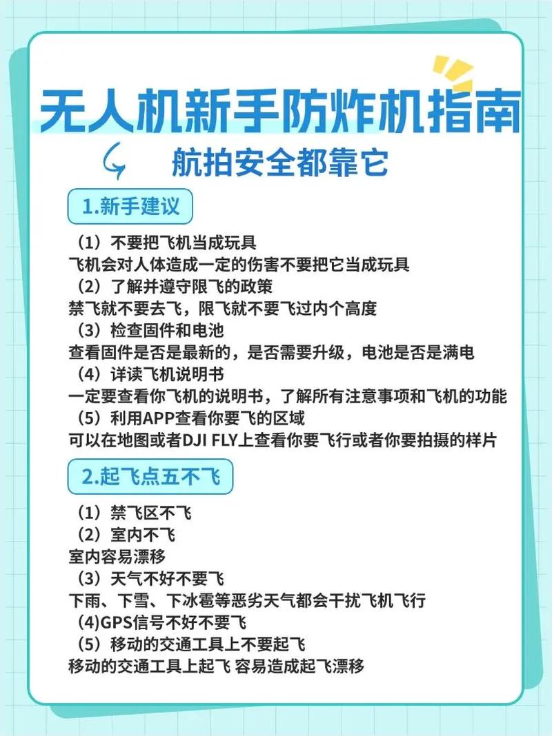 轰炸机防御怎么操作？5个简单步骤学会防爆技巧