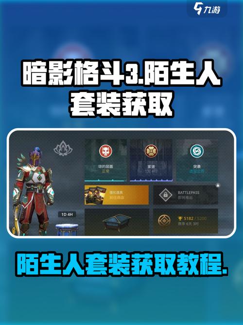 暗影格斗3装备怎么获取？(高效途径获得强力武器)
