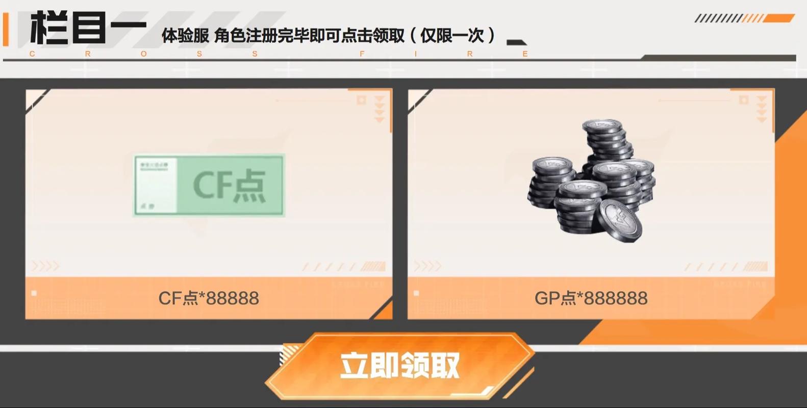 体验服cf怎么进入？几步轻松上手新玩法！