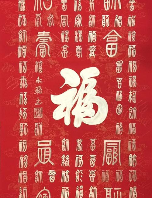有福艺术家福气哪来的？看他们如何积累好运秘密