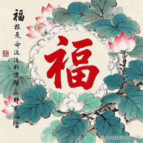 有福艺术家福气哪来的？看他们如何积累好运秘密