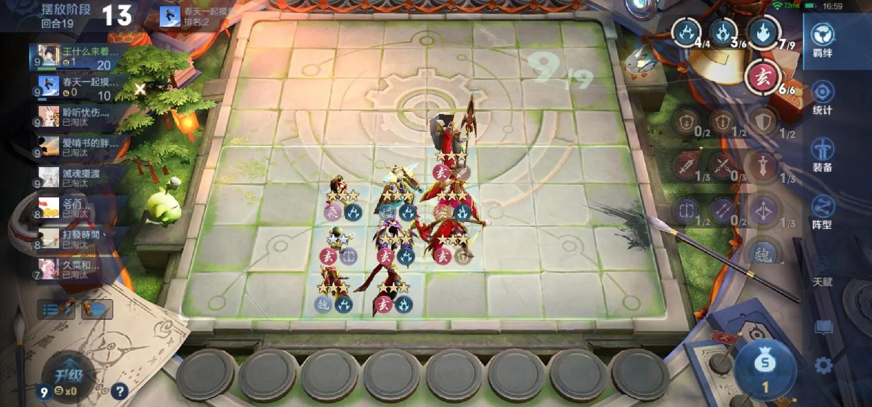 300自走棋怎么玩好(新手必看入门攻略速成)