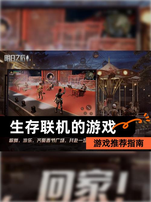 生存之旅联机怎么玩？5步搞定联机组队方法