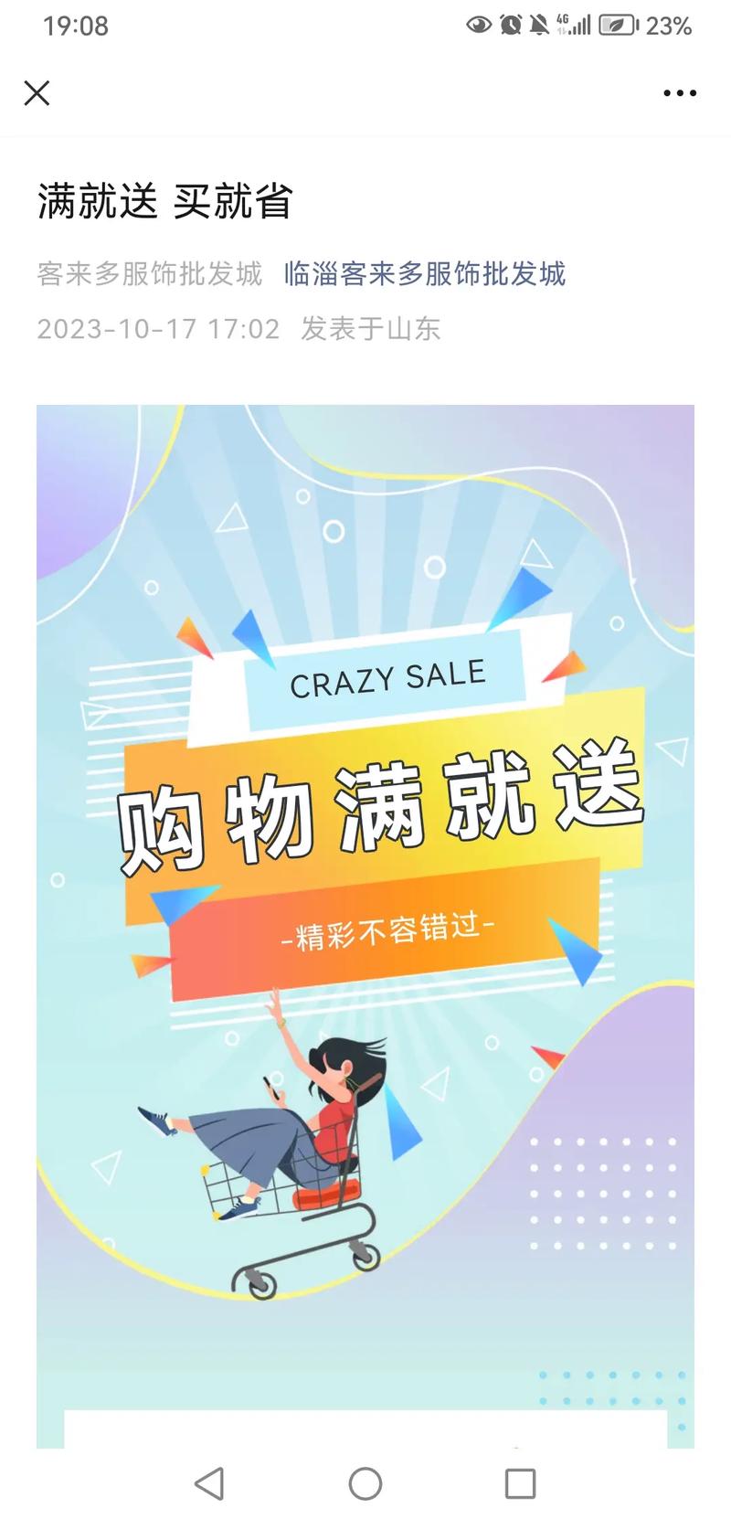 多买多送有什么福利？DNF2018春节礼包全了解