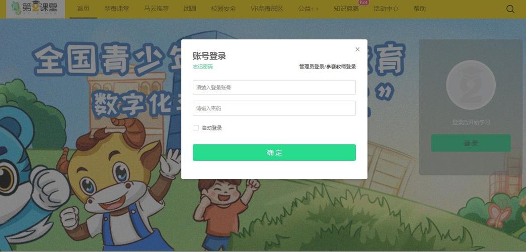 青椒课堂第二课堂登录平台怎么用？五步教你轻松上手注册登录！