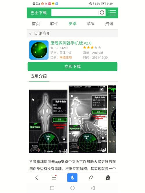 鬼魂探测器灵敏度设置(优化技巧提升准确度)