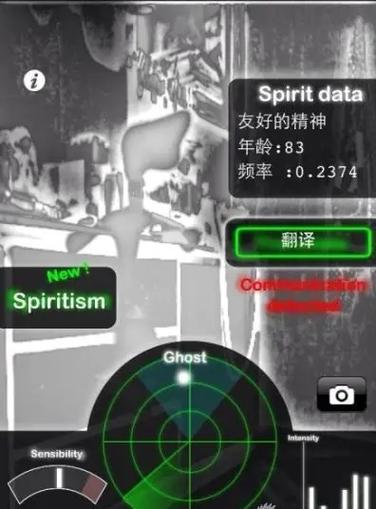 鬼魂探测器灵敏度设置(优化技巧提升准确度)