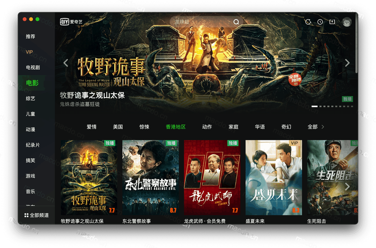 爱艺奇影音画质好不好？高清观看秘籍全解析！