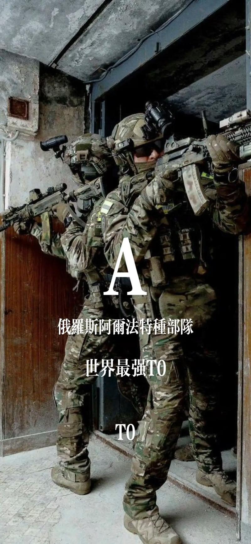 阿尔法小组的历史起源如何？从成立到著名的反恐行动！