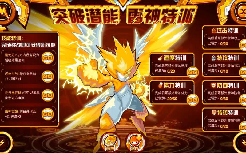 赛尔号2雷伊技能详解分析？掌握这些技巧轻松克敌！