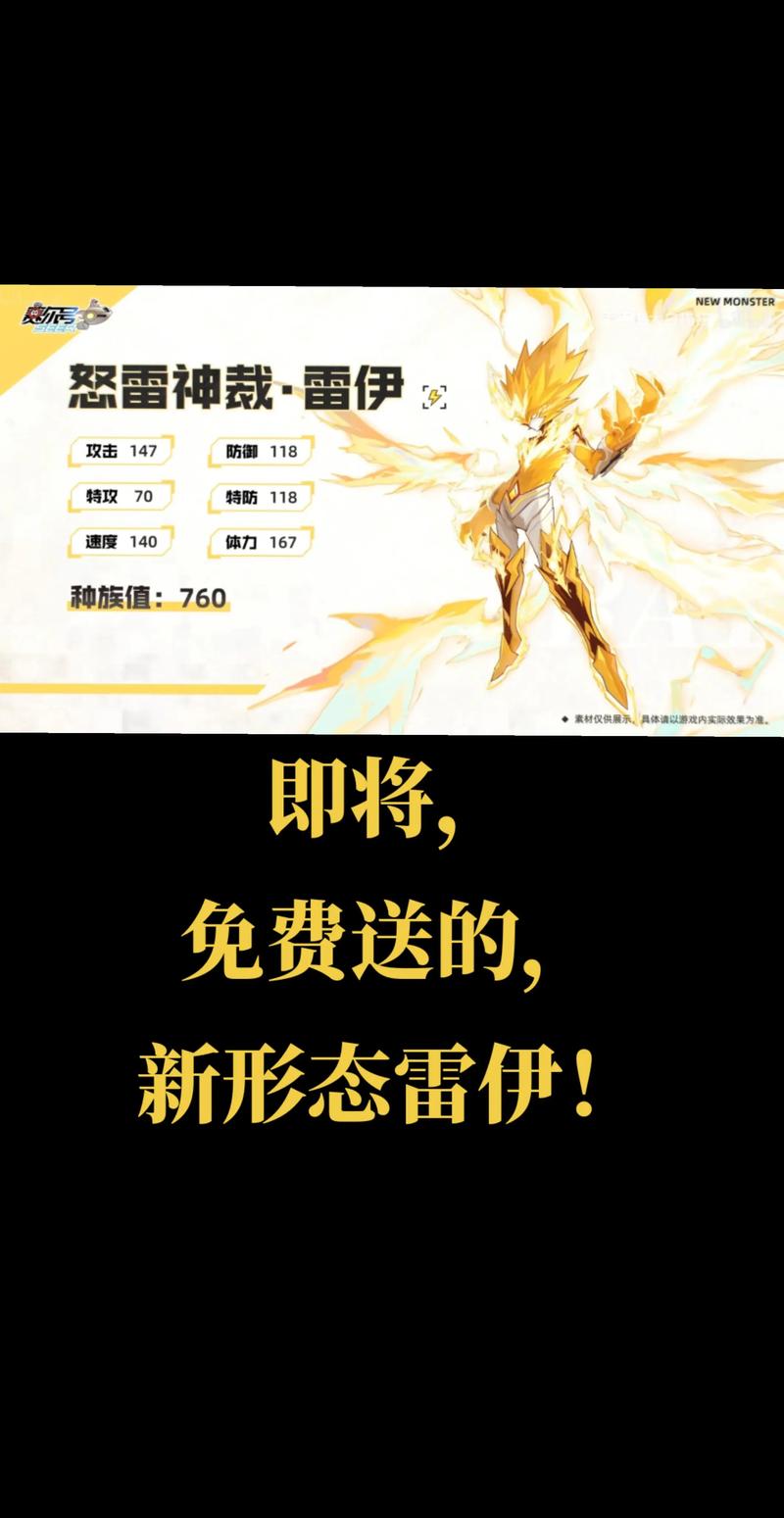 赛尔号2雷伊技能详解分析？掌握这些技巧轻松克敌！