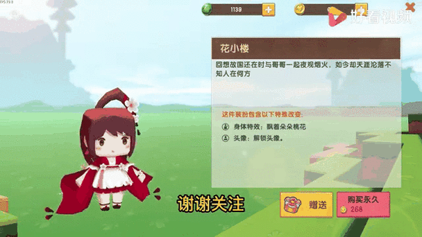 花小楼永久激活码2020年怎么续期？详细流程轻松搞定！