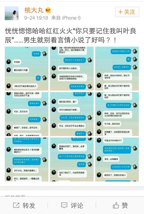 叶良辰微博为何爆火？内容深度解析看这里！