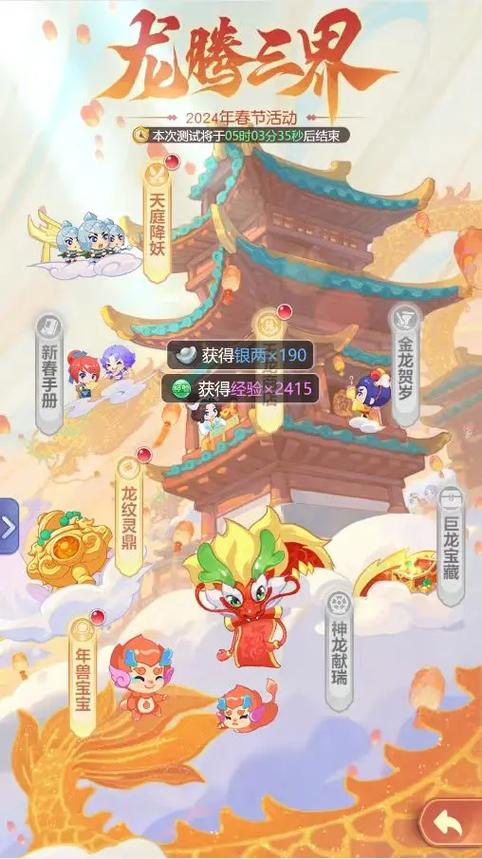 梦幻春节活动全攻略！五大小技巧让奖励翻倍拿