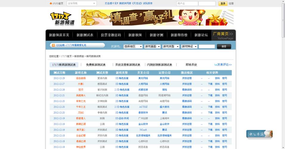 新游戏开服表怎么抢福利？新手必看3大省钱玩法！