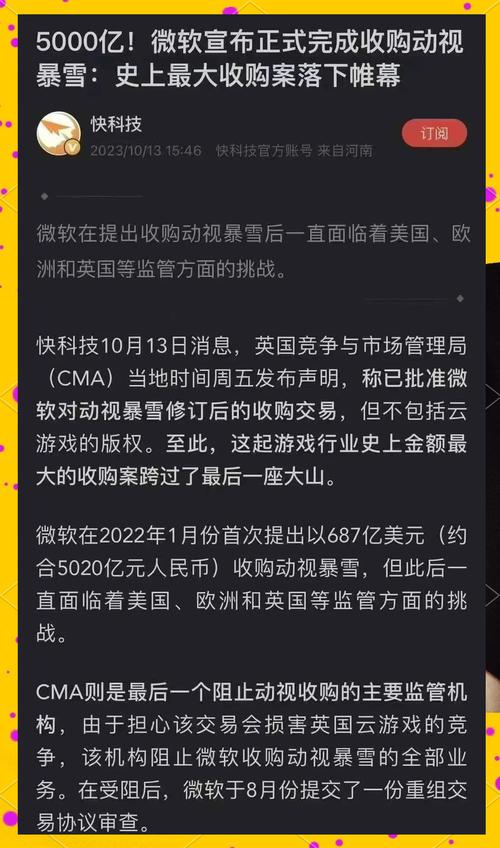 暴雪被收购是谁干的？这家巨头拿下暴雪真相