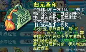归元圣印效果怎么样？3个真实用户使用心得分享！