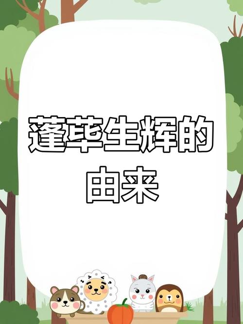 蓬荜生辉中的蓬荜指的是房子的什么？简单解释一次就懂！
