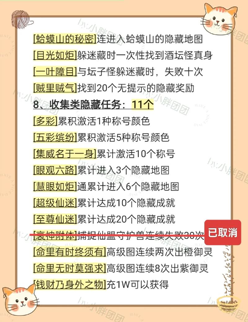 仙剑5 支线奖励怎么得？轻松获取稀有物品指南！