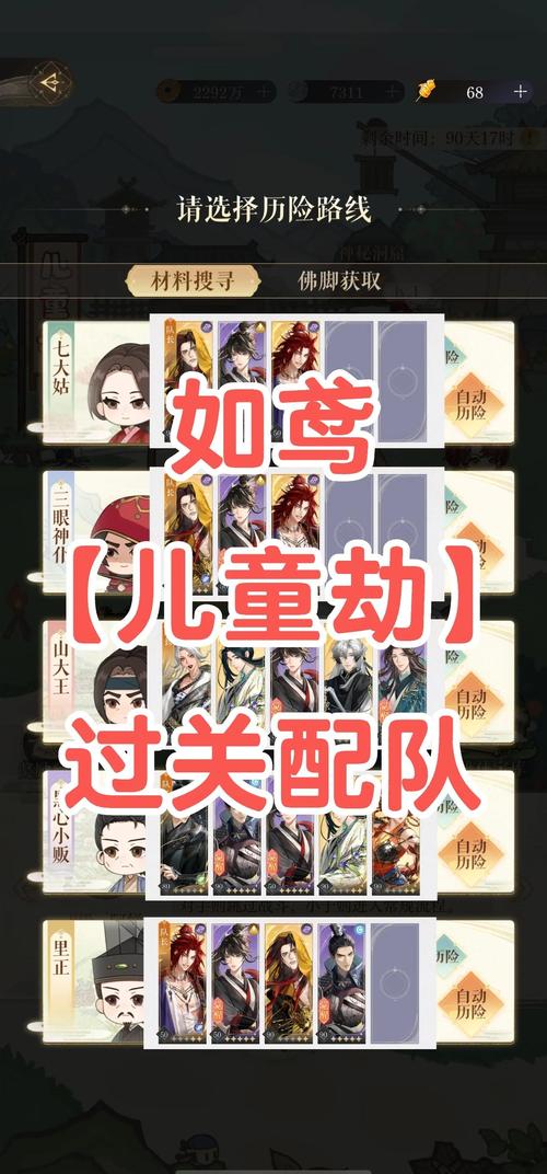 七雄过关斩将过关秘籍哪里找？(免费资源下载全攻略！)