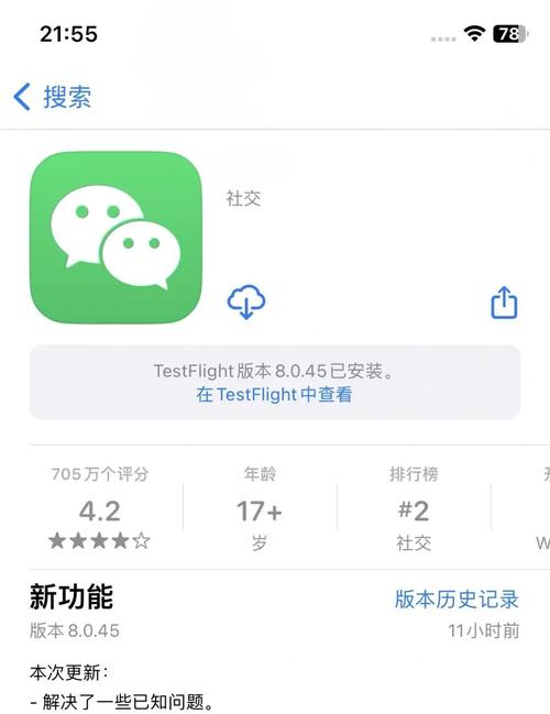 微信4.5有哪些实用功能？这些新功能确实很好用！