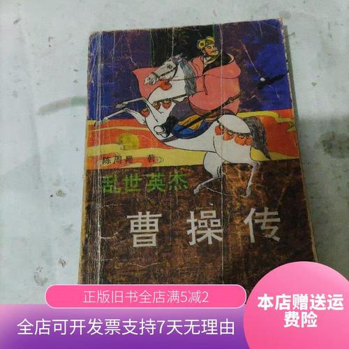 乱世英杰传类似作品有啥(经典推荐别错过)