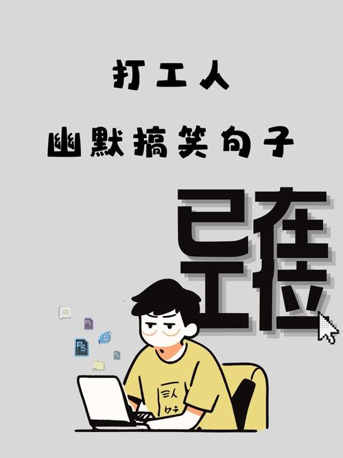 打工人打工魂打工都是人上人秘诀大公开？三步助你逆袭当人上人！