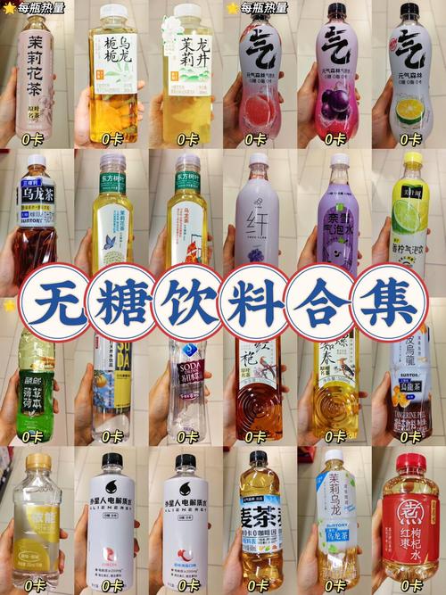 无糖饮料为什么喝起来是甜的?揭秘代糖背后的科学原理!