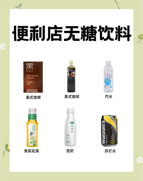 无糖饮料为什么喝起来是甜的?揭秘代糖背后的科学原理!