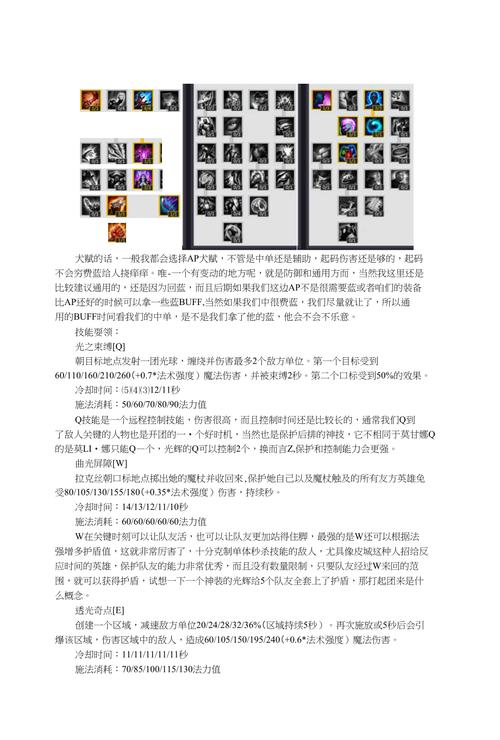 光辉女郎加点思路哪个好？主流方案对比分析