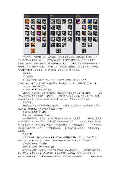 光辉女郎加点思路哪个好？主流方案对比分析
