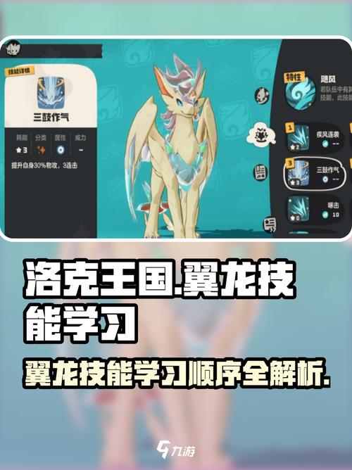洛克王国翼龙任务怎么做？详细攻略助你快速过关！