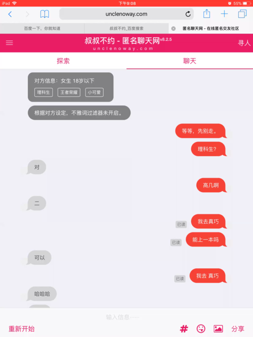 叔叔不约网站入口如何免费使用(省钱攻略避开收费陷阱)