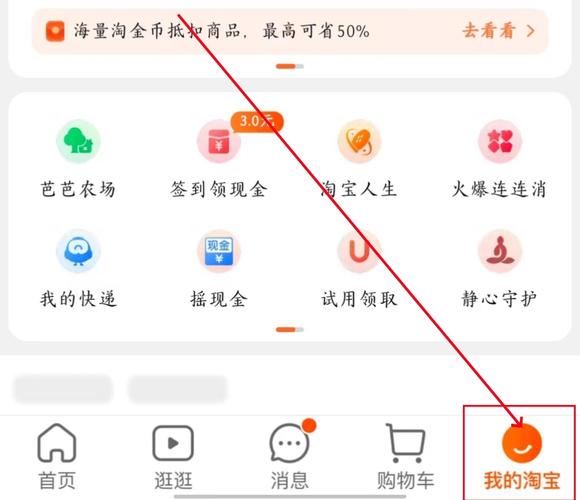 淘宝秒退功能如何使用 三步教你极速拿回钱