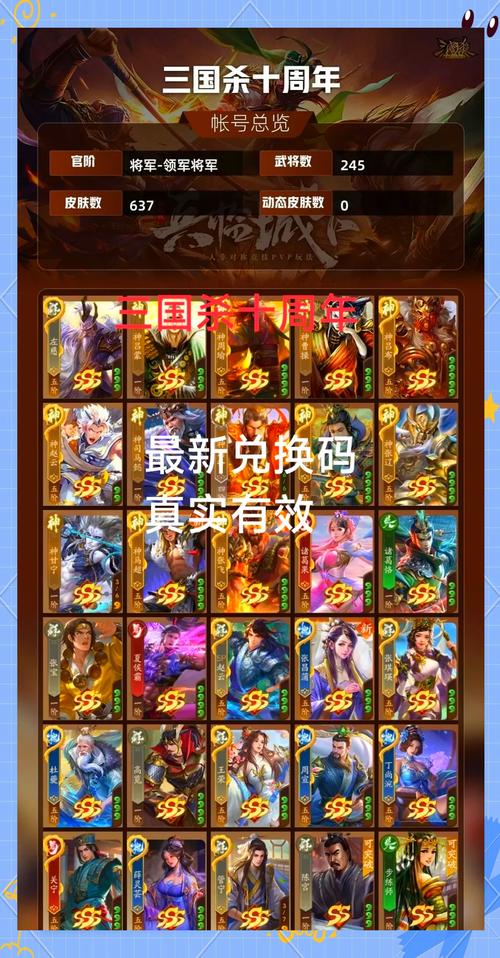 三国之刃礼包怎么激活？新手必备简单操作指南！
