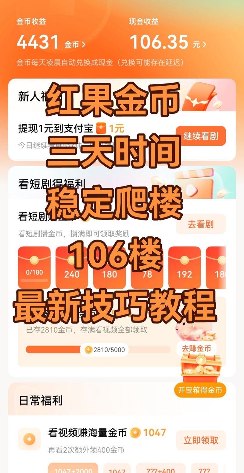 365游戏怎么提高得分？掌握这5招快速升级秘诀！