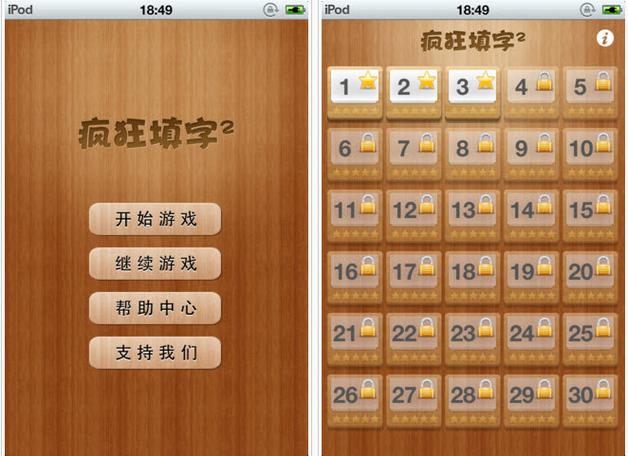 疯狂填字2哪里能下载？安全获取地址一网打尽！