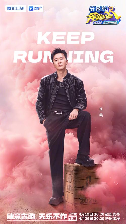 奔跑吧脚男是什么节目？(超全介绍带你快速了解内容)