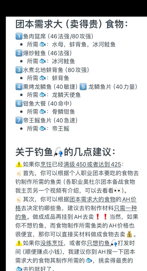 魔兽世界钓鱼赚钱攻略：选对鱼竿轻松钓到金珍珠