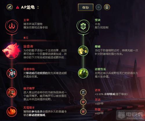 披甲龙龟天赋路线怎么选？五个步骤快速上手无敌！