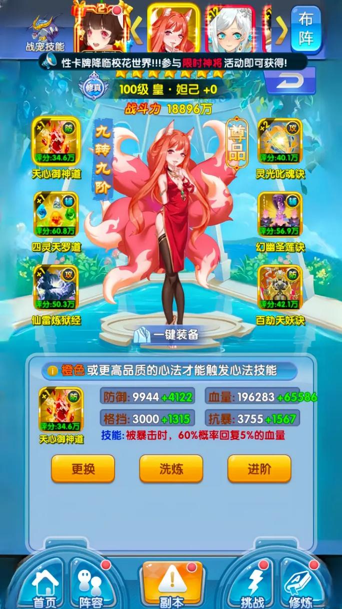 校花梦工厂氪金怎么花 这几笔投资性价比超高