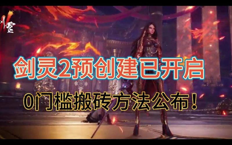 剑灵第一桶金赚取难吗？老玩家实战经验分享