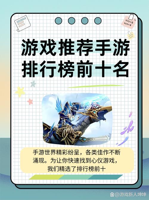 如何找到游戏排行榜2013前十名？一键速查这份详细列表！