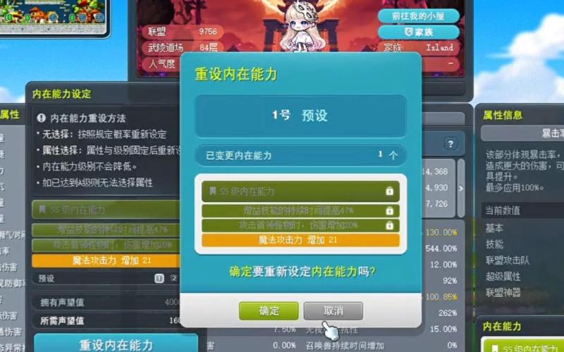 冒险岛内在怎么获取？老司机教你省钱洗技巧！